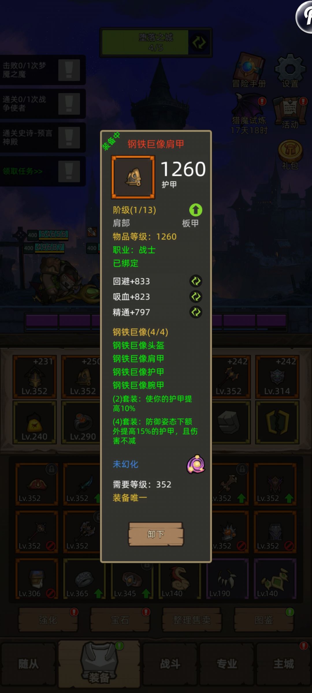 求问防战开荒打本怎么加快速度 2