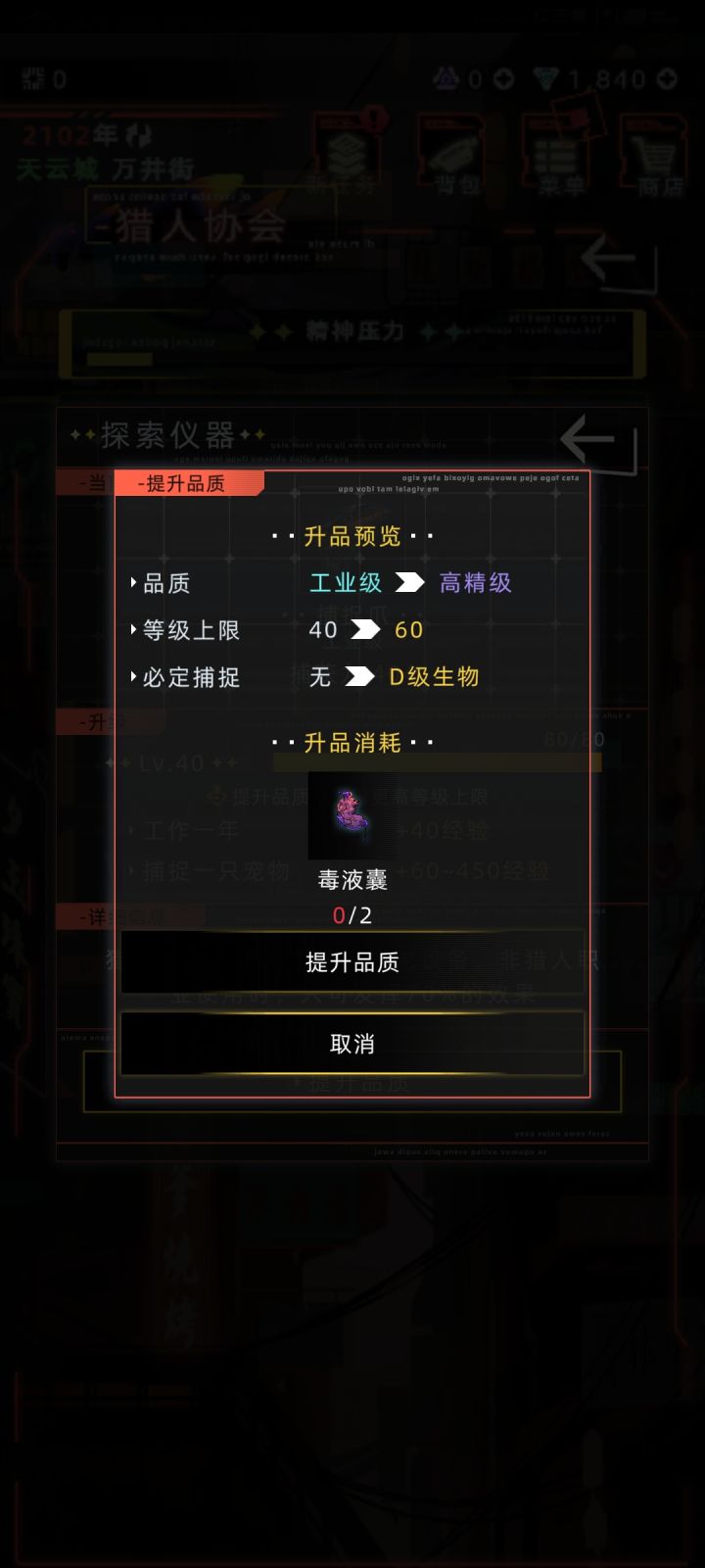 猎人能和那个高级资产同时存在啊截图