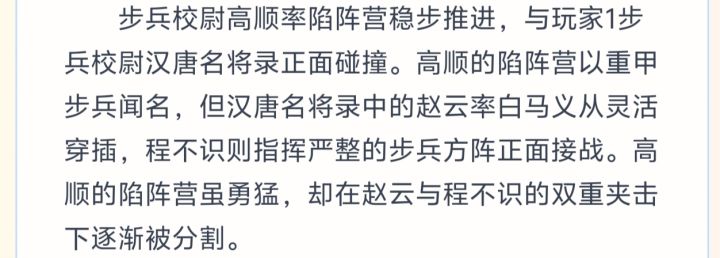 步兵校尉还能带骑兵的?截图