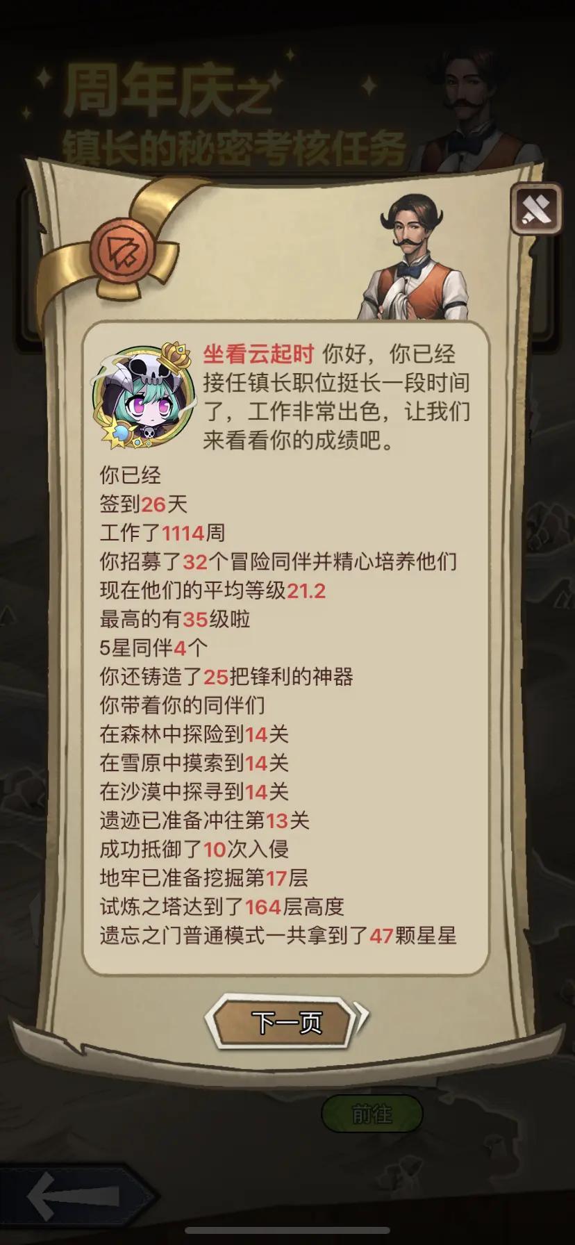 打卡第七天，中断了一天，主要研究萌新爬塔截图