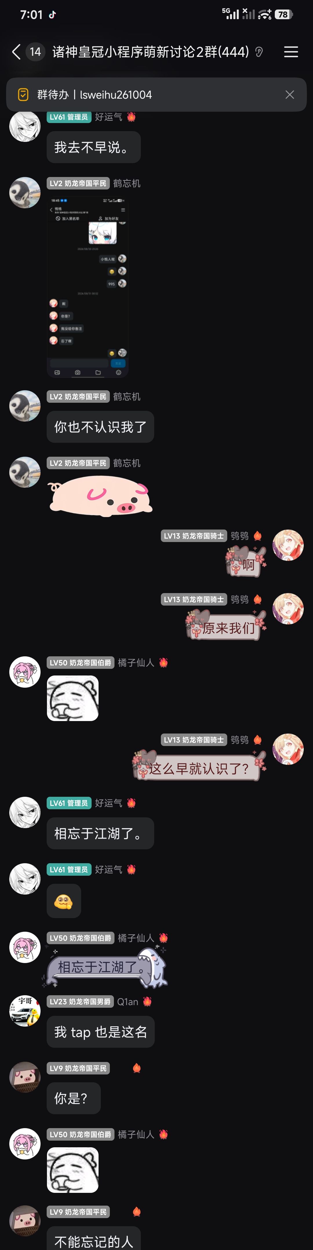 神了....时隔几年又遇见熟人了 2