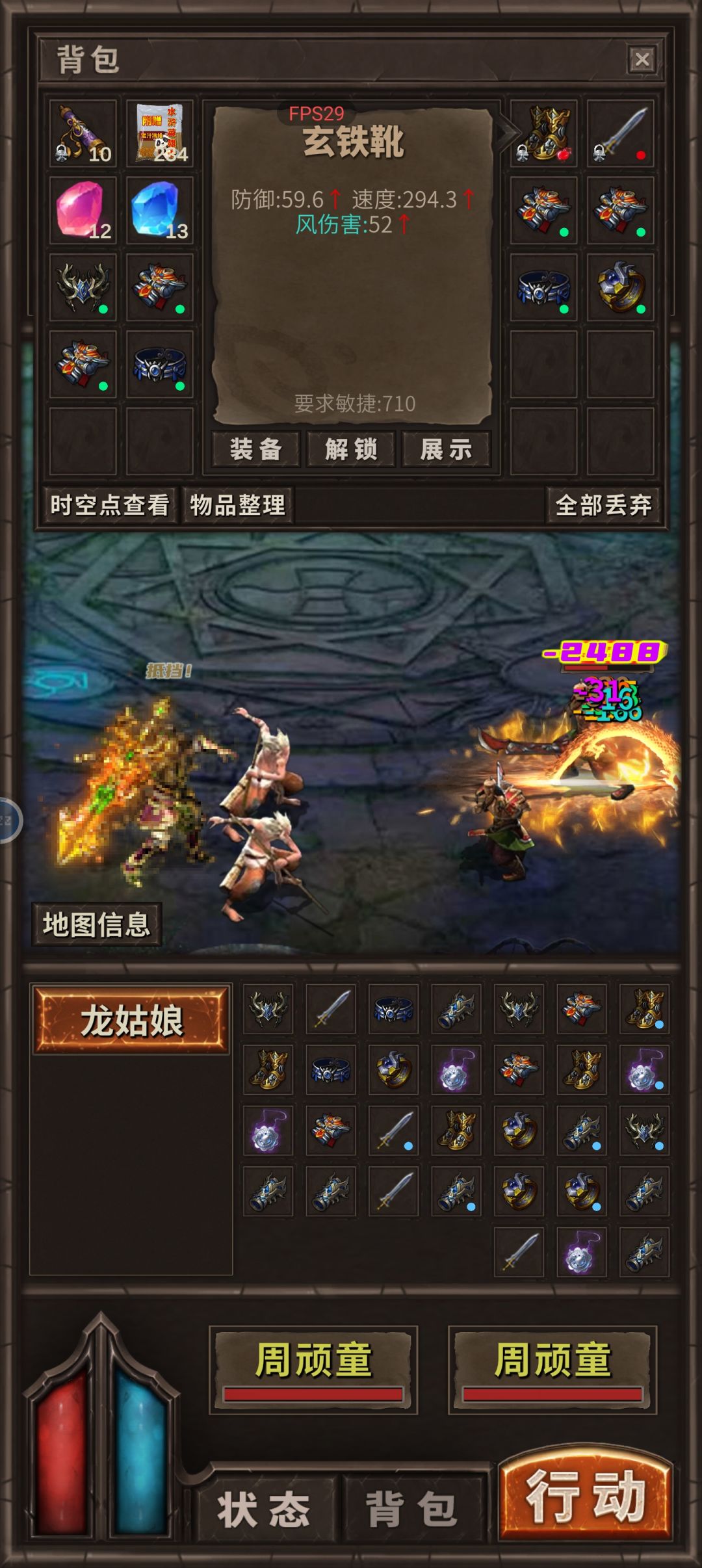 挂机一定要打开自动拾取，看物品 2