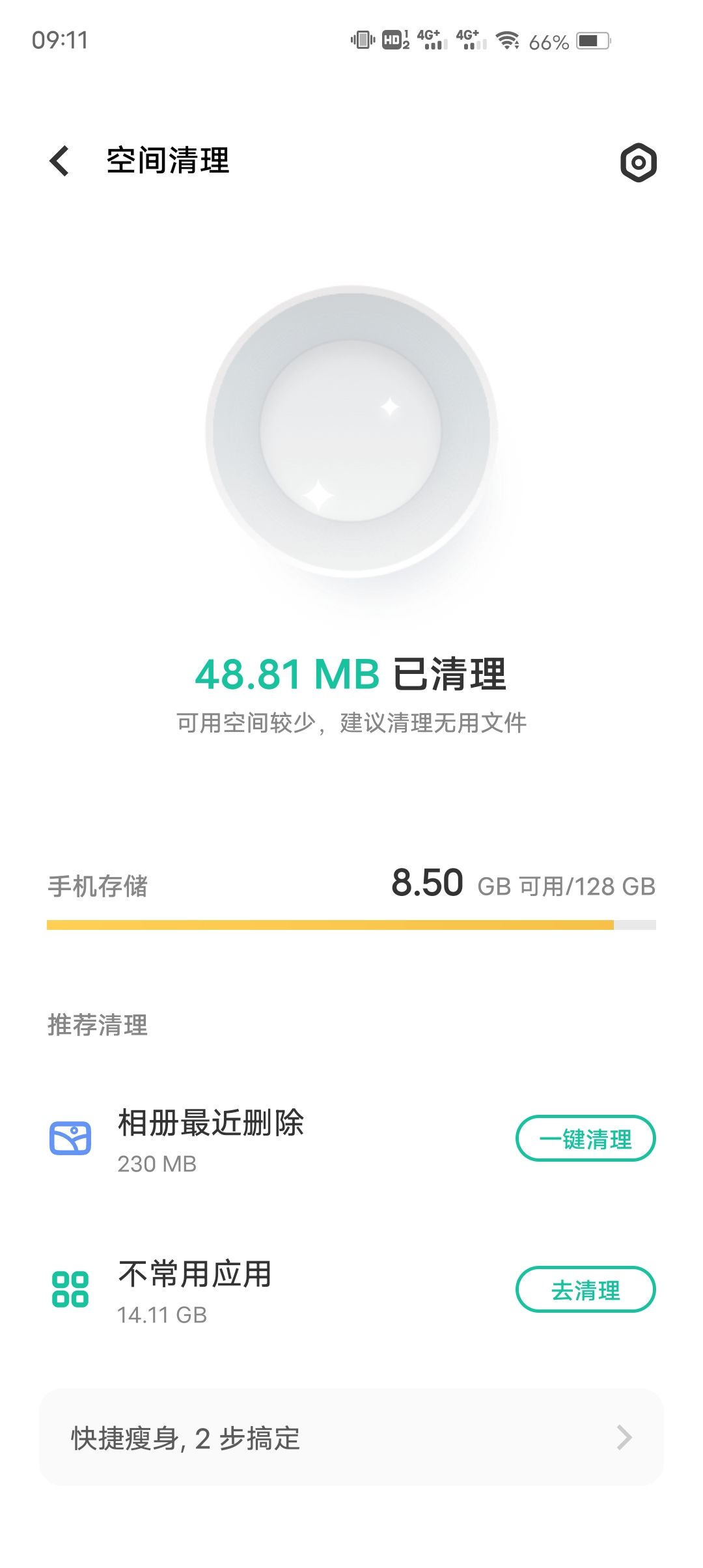 病毒游戏 2
