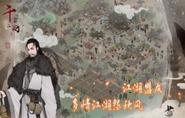 千古江湖梦宝箱怎么开方法分享