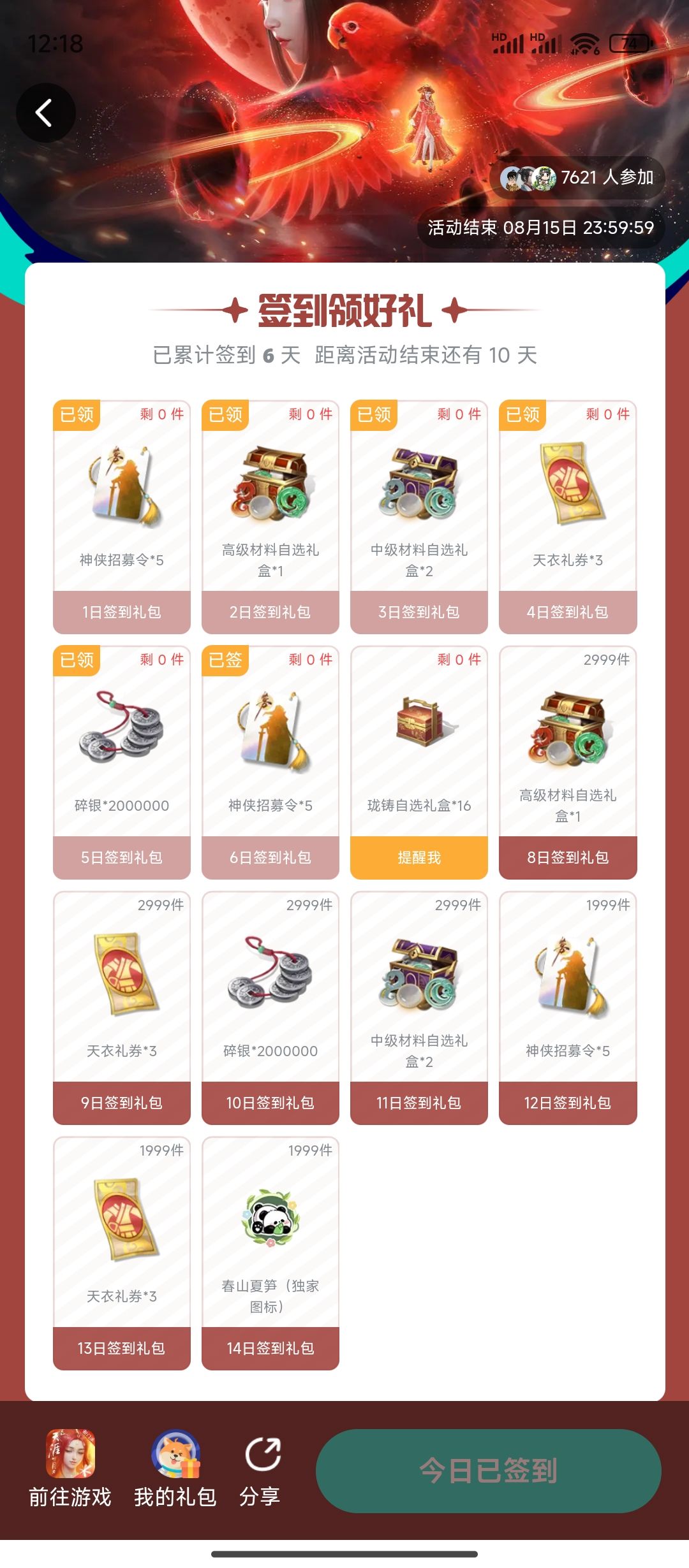 怎么还区别对待,没意思 1