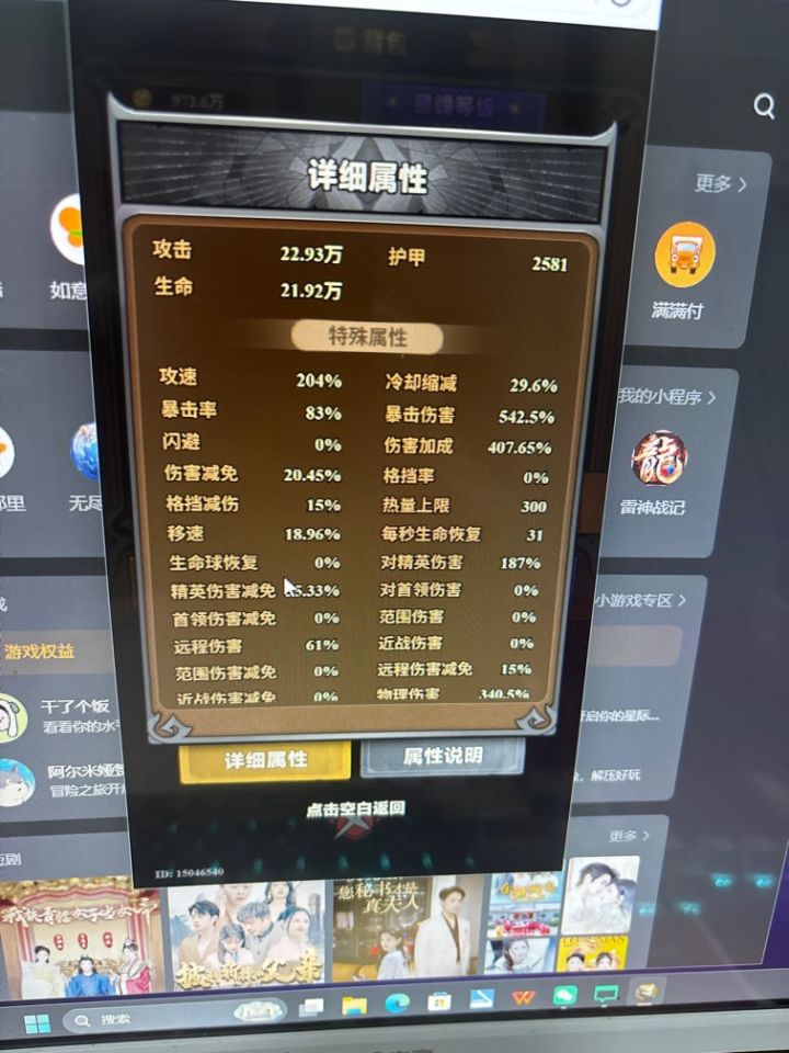 求指教截图