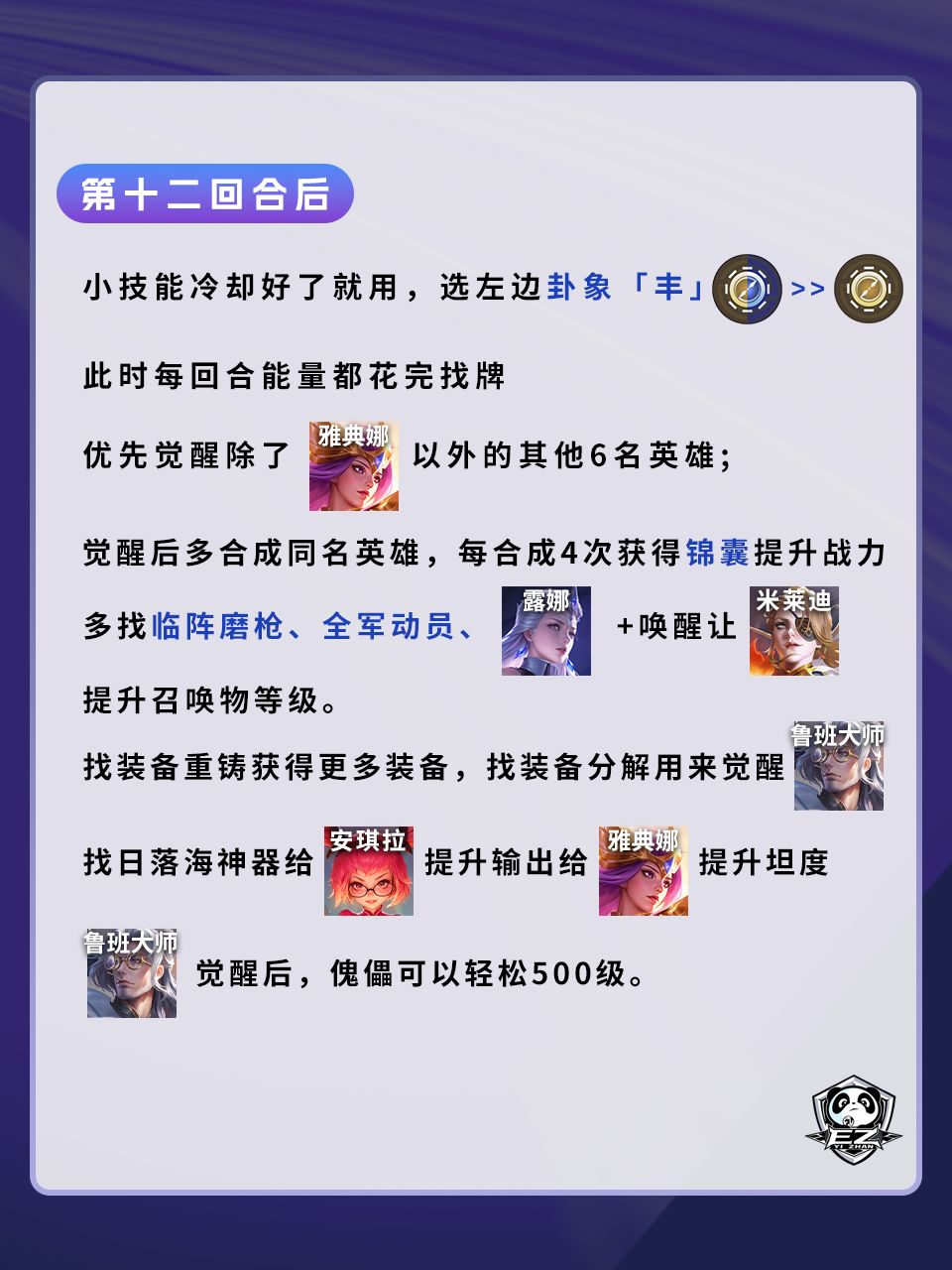 明先生泳池派对新手版 6