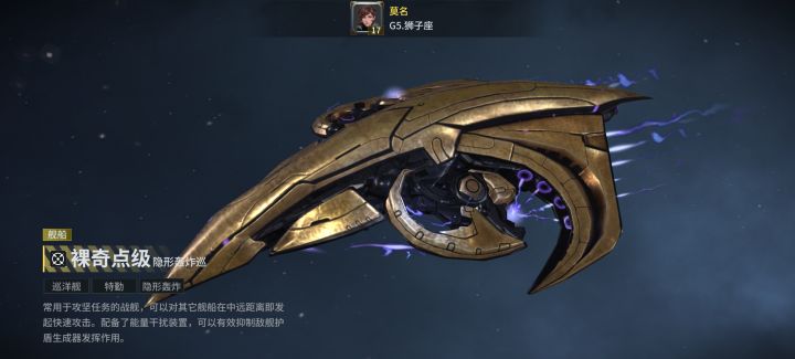 「亿万光年」号令星舰，成就战争艺术截图