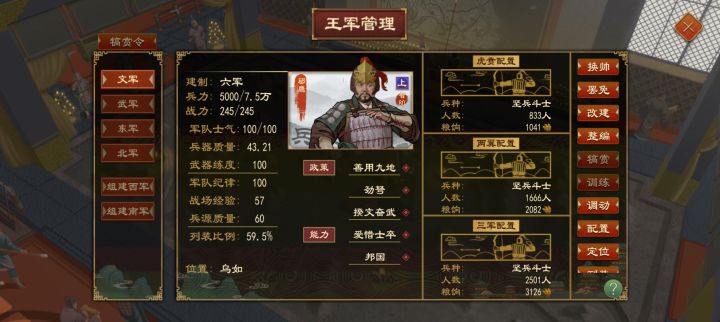 快速获速授命点截图