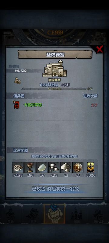 浅谈中配过圣佑要塞