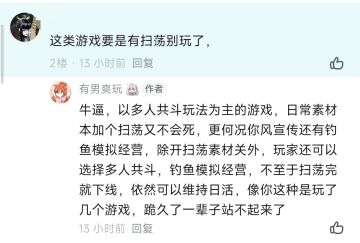 浅谈扫荡及倍速战斗对风之痕迹的影响……