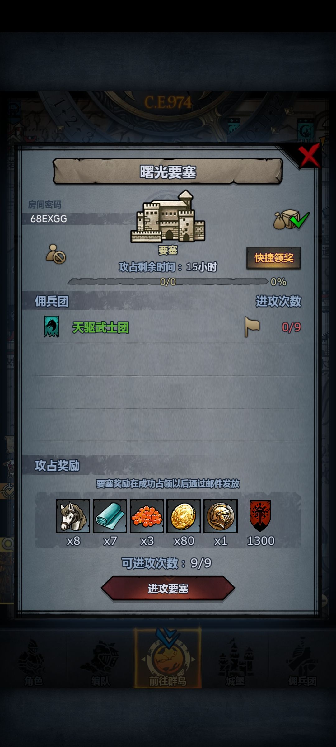 日车 2