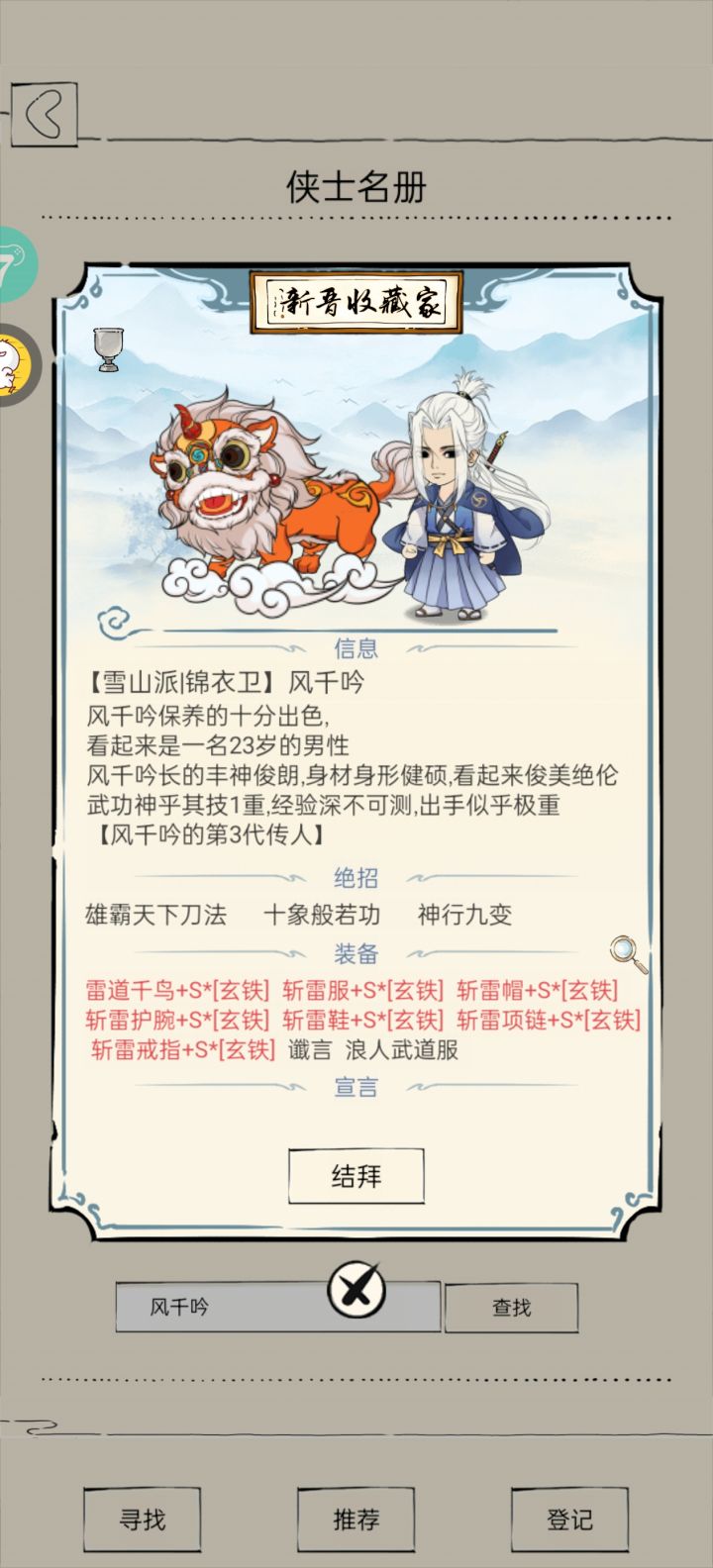 有人认识吗截图