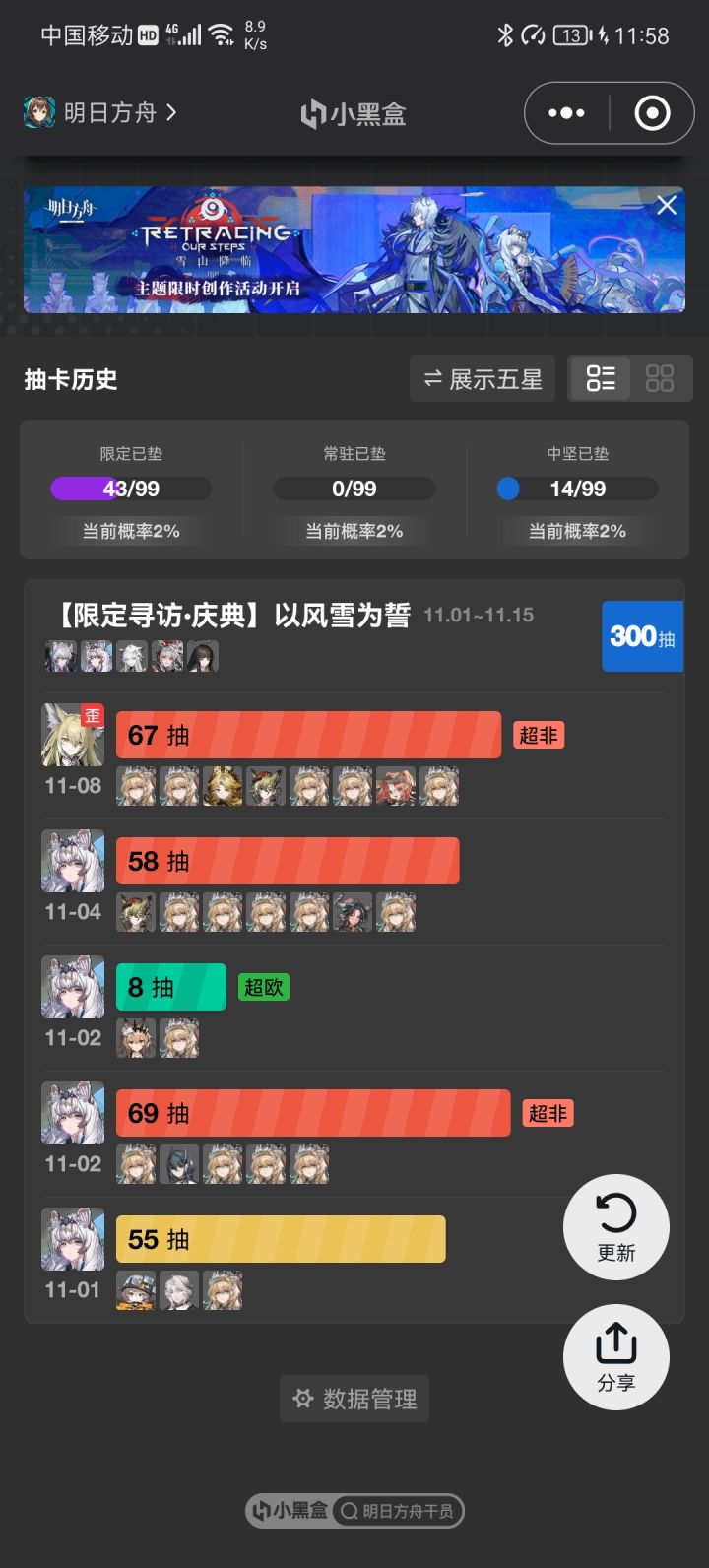 有没有大佬说一下这是欧还是非截图