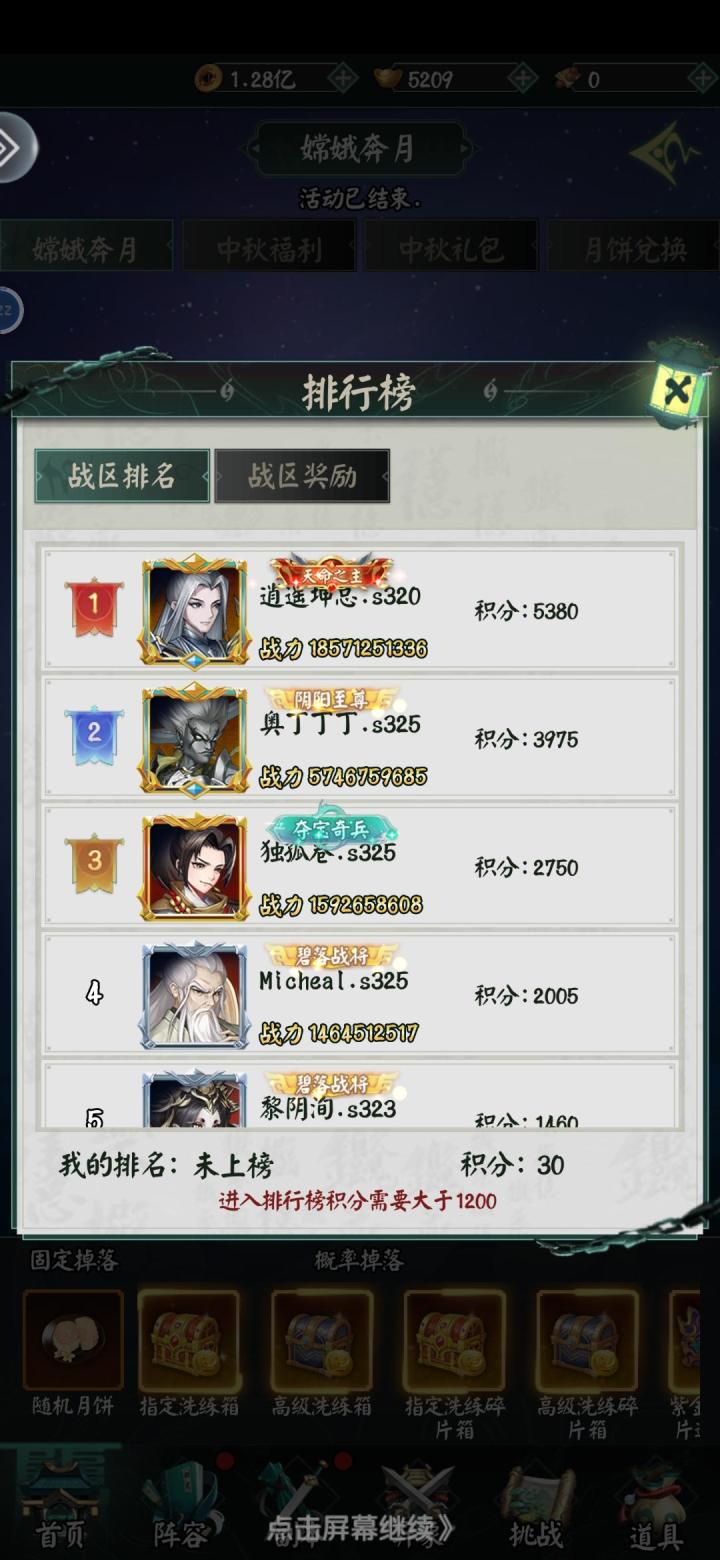 国庆惊喜第二日截图
