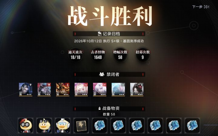 滑铲成功截图