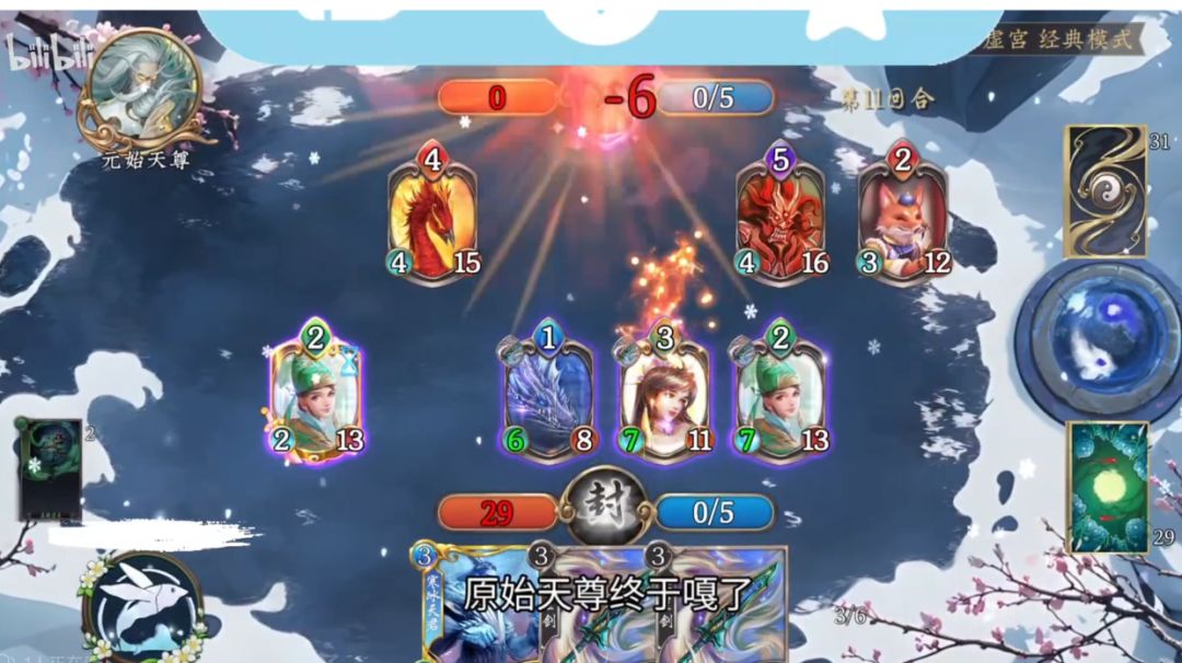 7.6-7.12玉虚宫蓝白攻略截图