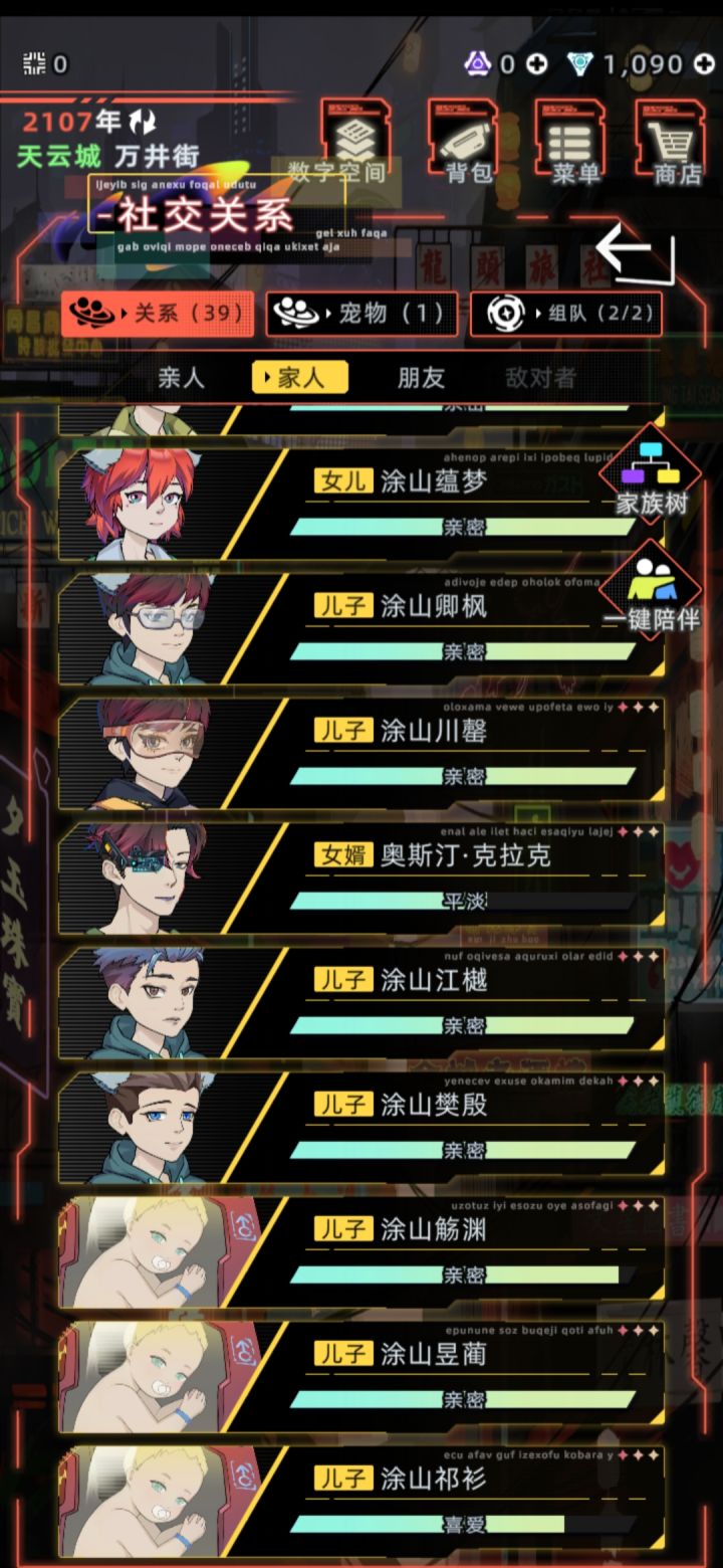 求上天赐我一个女儿截图