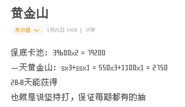 一点点规划截图