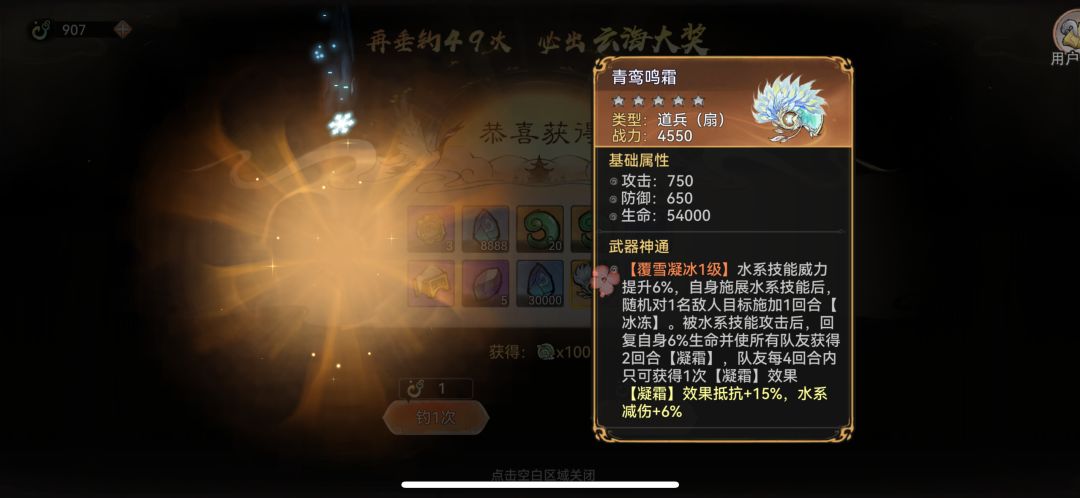 云海钓宝700抽实录 2