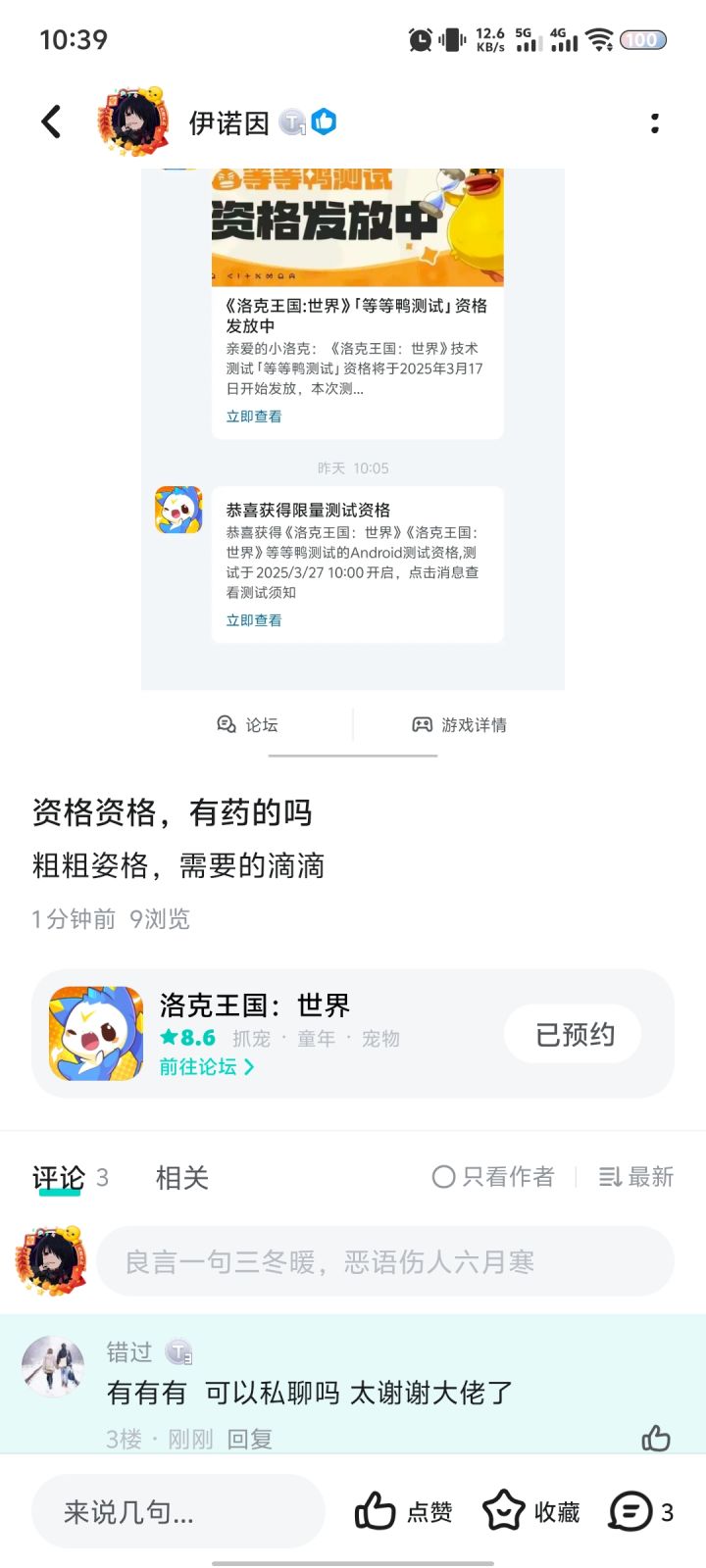 这是中了吗?截图