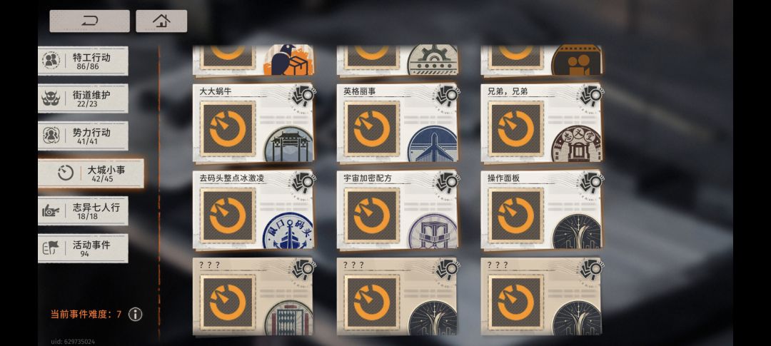 有人知道这两个成就怎么拿吗? 2
