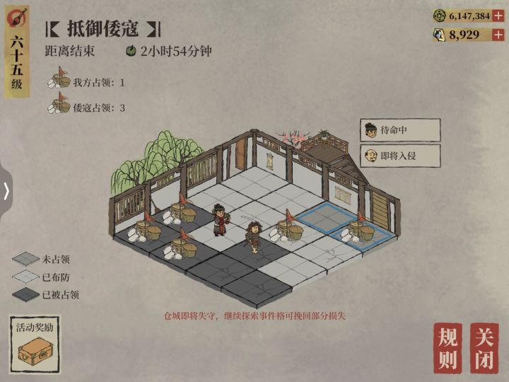 一直不想参加这个活动的理由就是因为觉得不合理。是按入侵时间开始的，有时候知府上线比较晚，对方都占了一堆了知府还能干啥。也不是每个人天天都能上线玩游戏的吧。截图