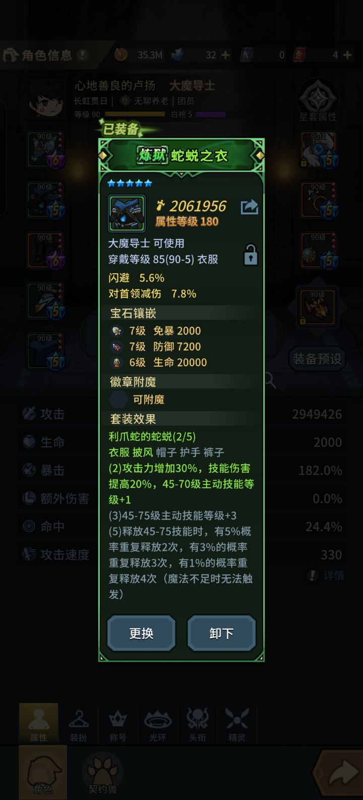 请问大佬截图