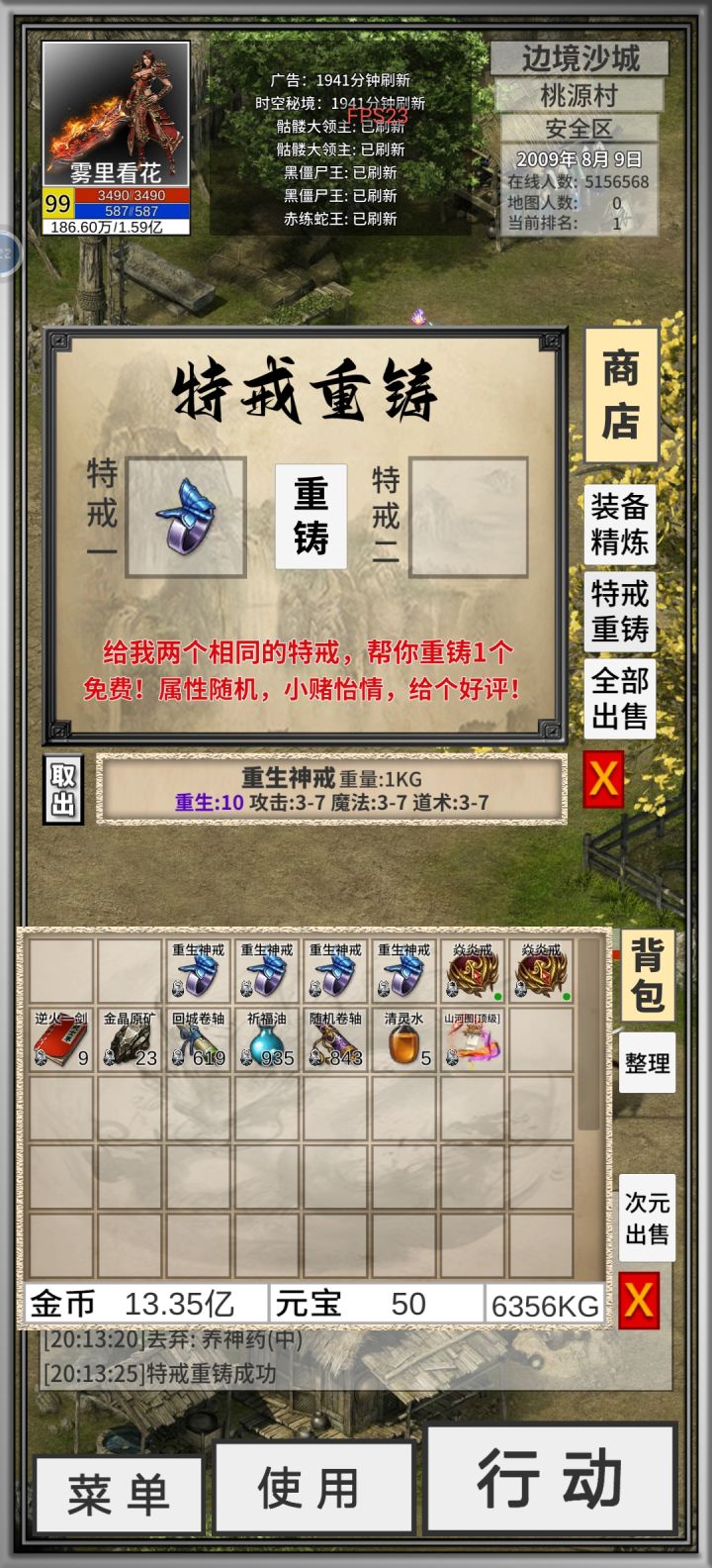 坐等pk场重置 终极复活以备好截图