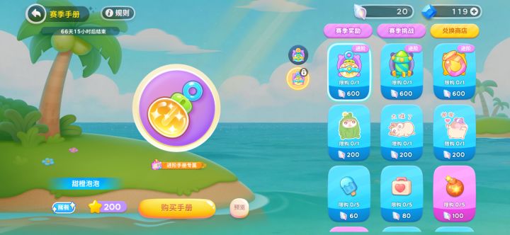 玩不起可以不开活动截图