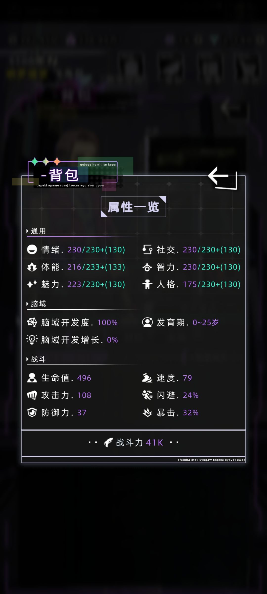 八十几岁终于脑域开发百分百了 1