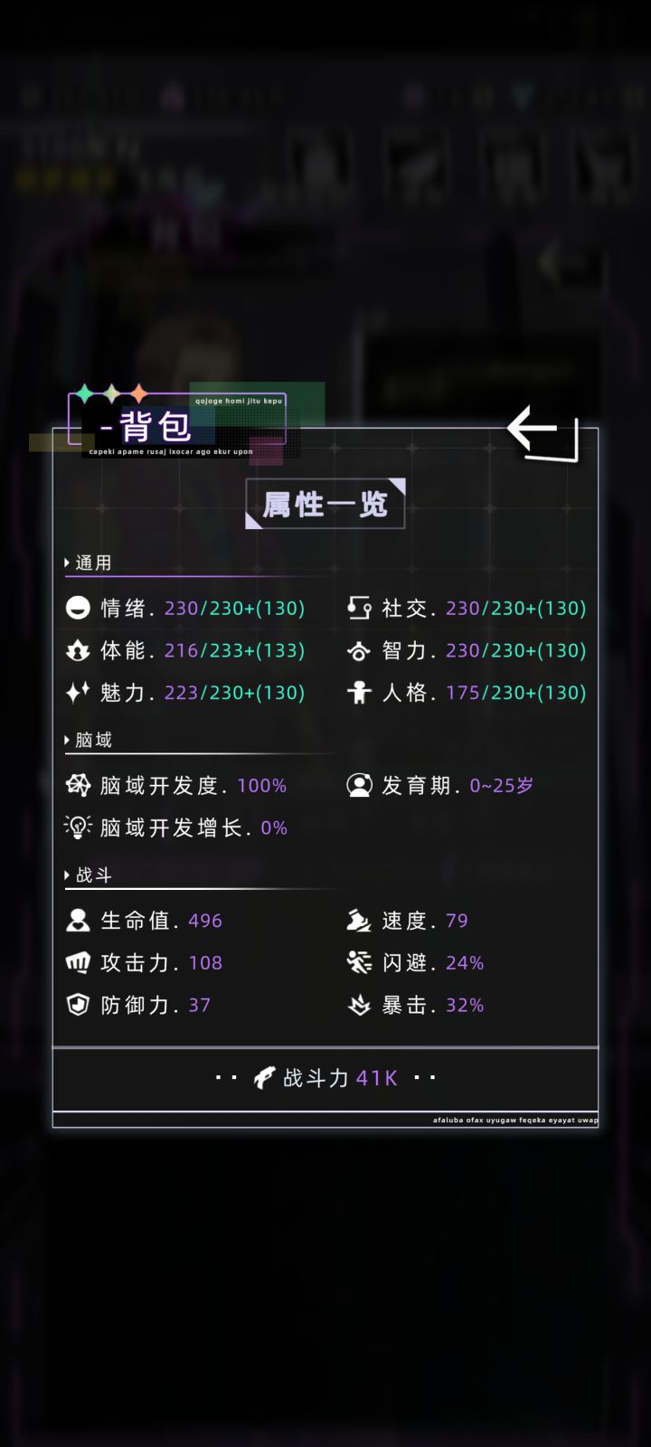 八十几岁终于脑域开发百分百了截图