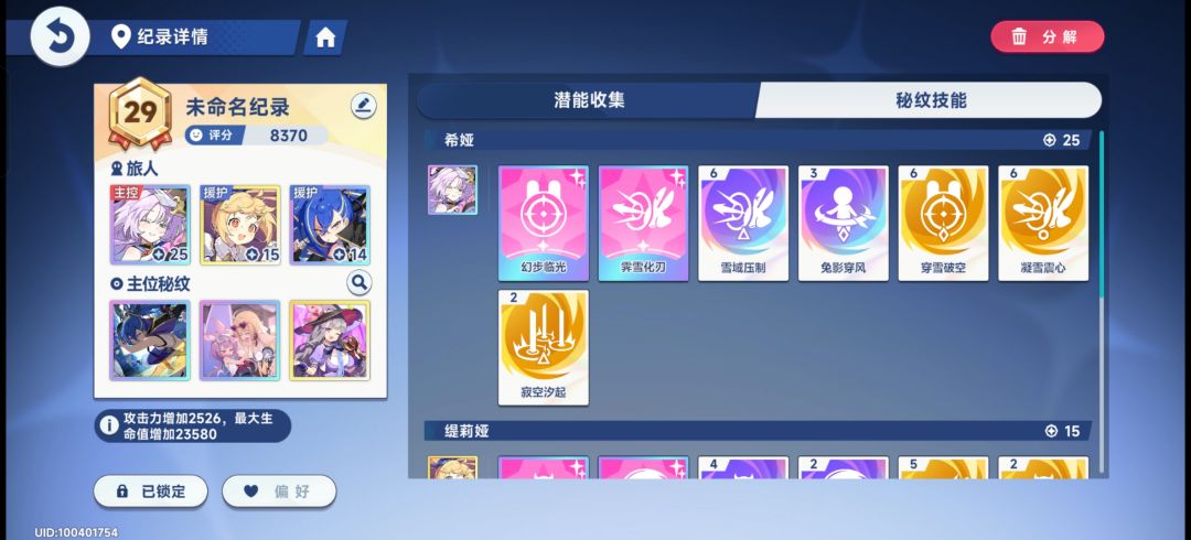 0命希娅最后还是没活下来 2
