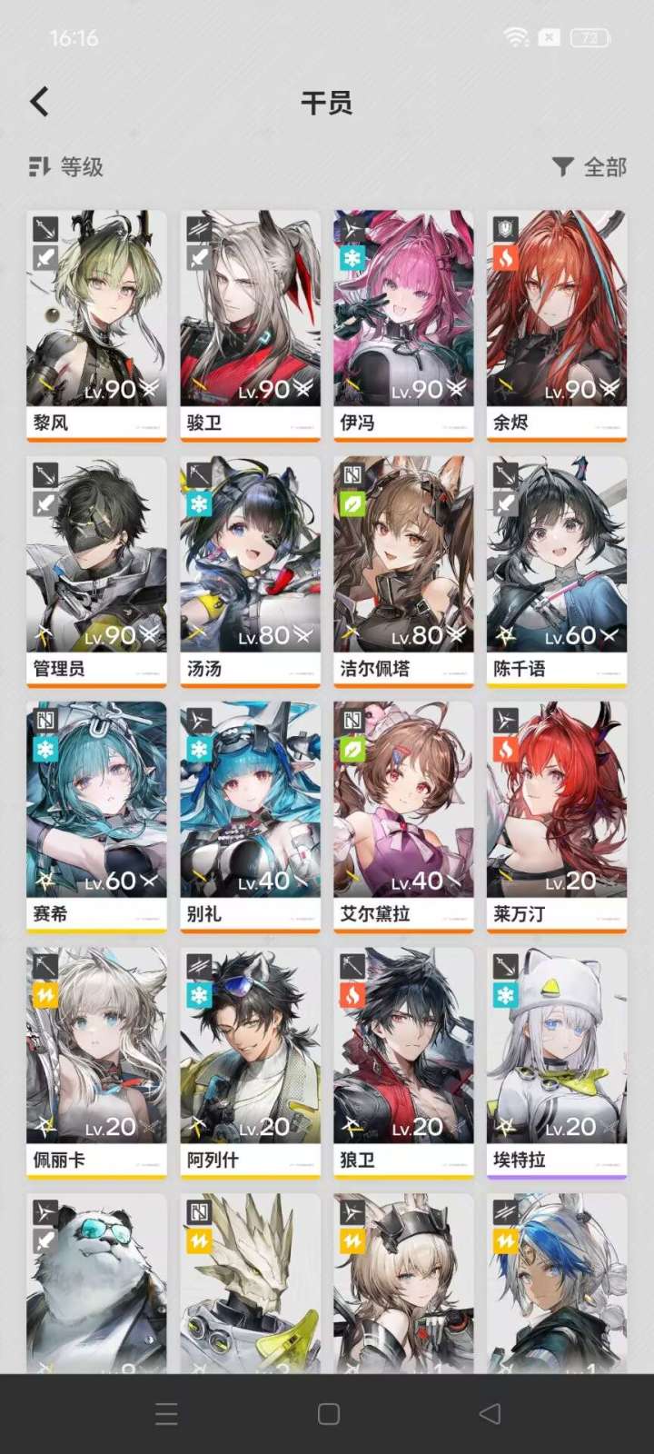 满图鉴纪念~截图