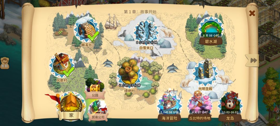 碧水湖截图