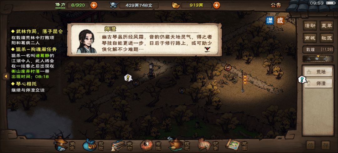 终于触发奇遇了 1