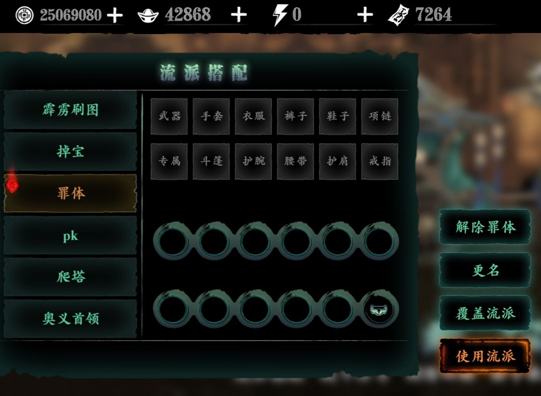 小厮前期装备链子搭配 3