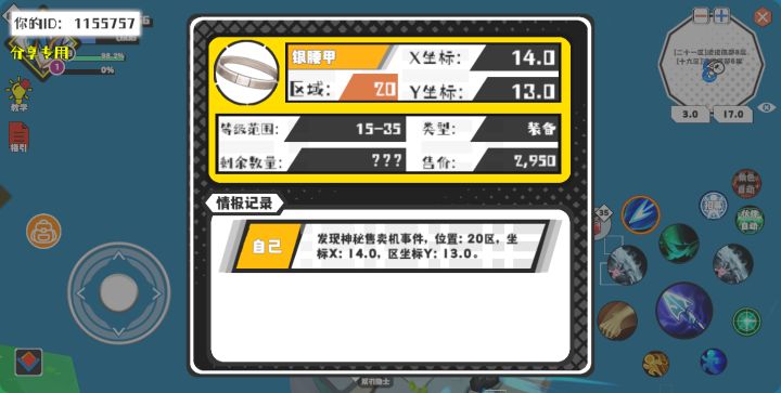 事件分享截图