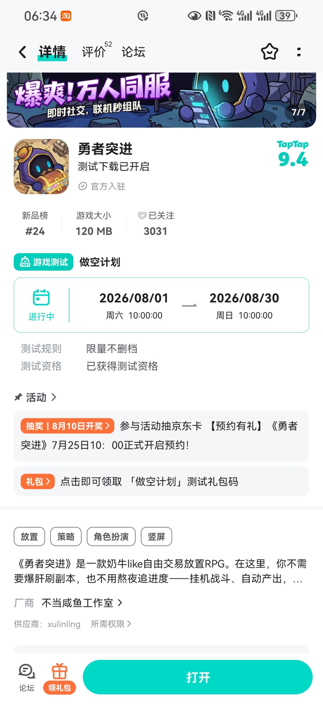 好玩 1