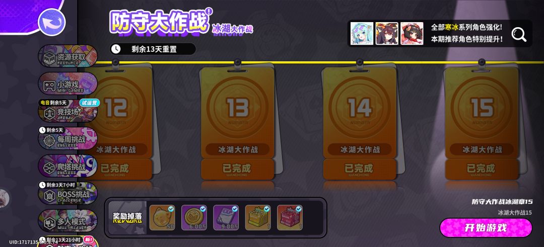 一队到底虽然刮但是敌方未能突破防线哈哈 2