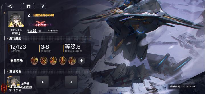 求求个大佬好友截图