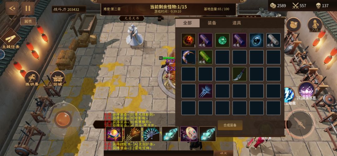 修罗令正式上线 登录送豪礼 2