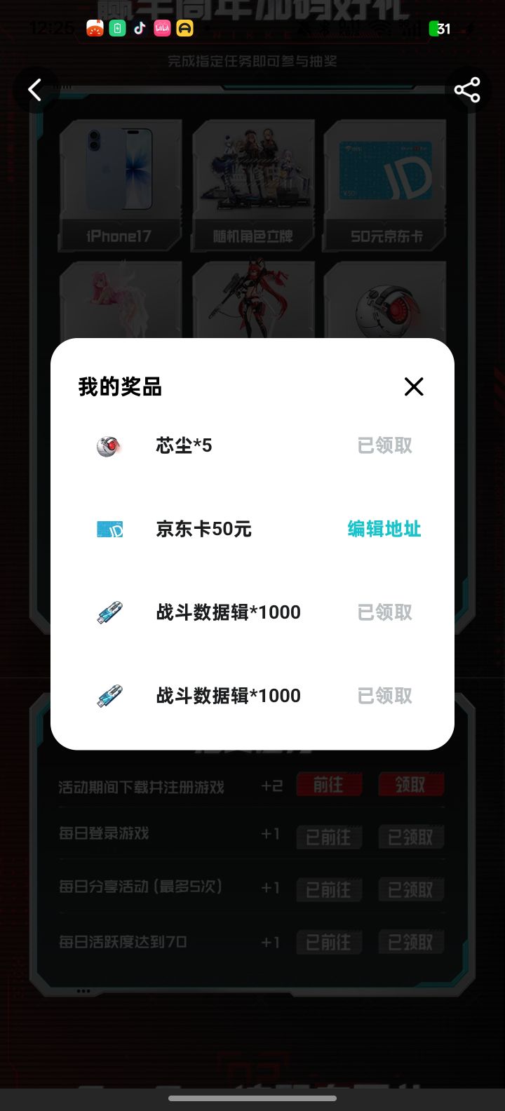 半周年活动抽奖什么时候发呀截图
