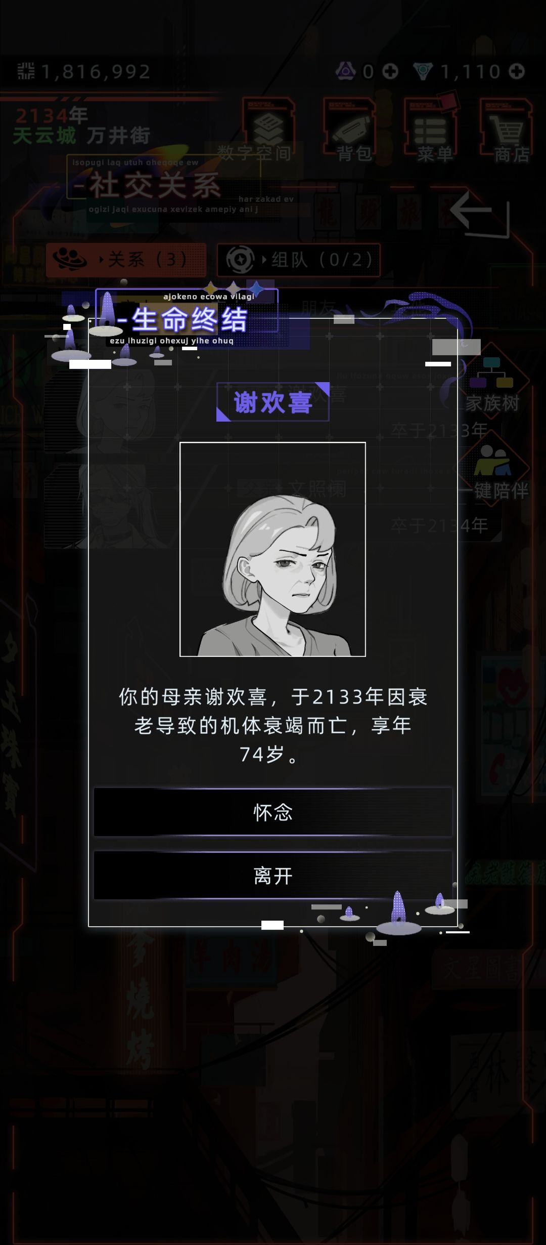 我死后他殉情了？ 2