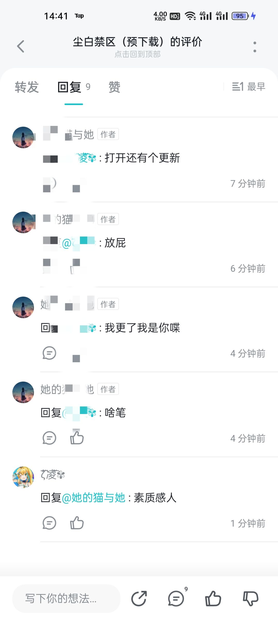 还没打就遇到rz了 2