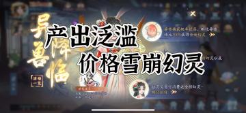 异兽降临——蟾宫折桂产出活动