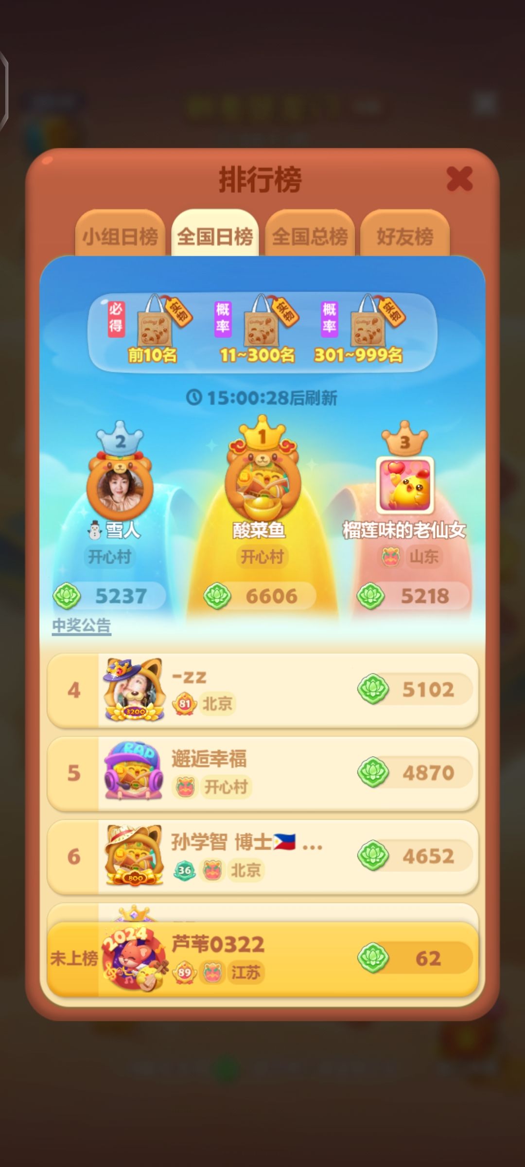 打卡第九天,我的乐号:408241974。 1