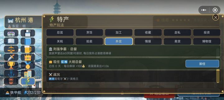 大明总督了截图