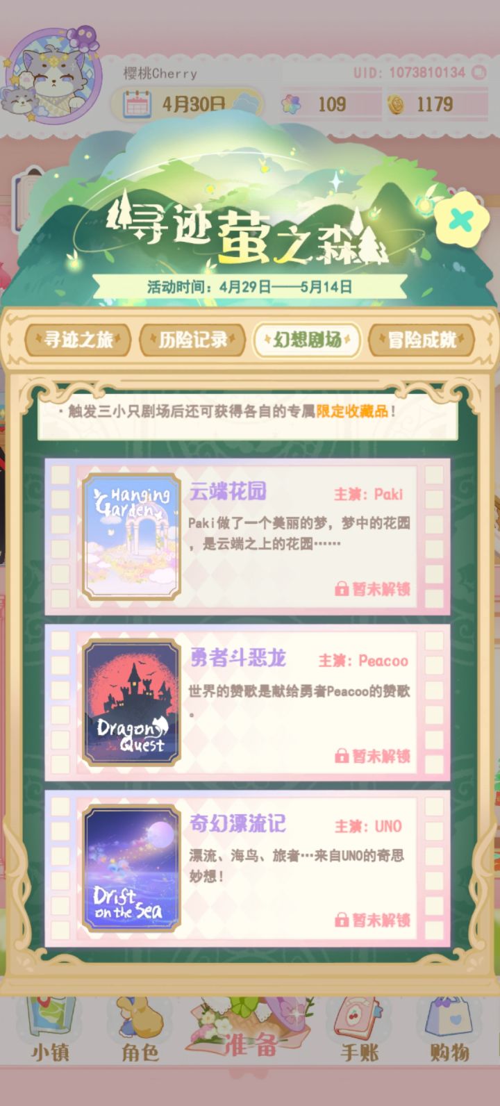 这个东西有什么攻略吗截图