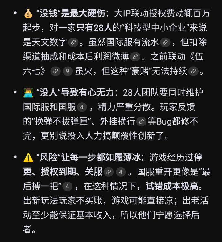 保守可能是最正确的方法截图